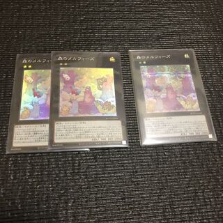 森のメルフィーズ シク&スーパー