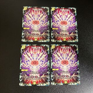 DM Tenjuno Shojo Z Common 4-card set 6