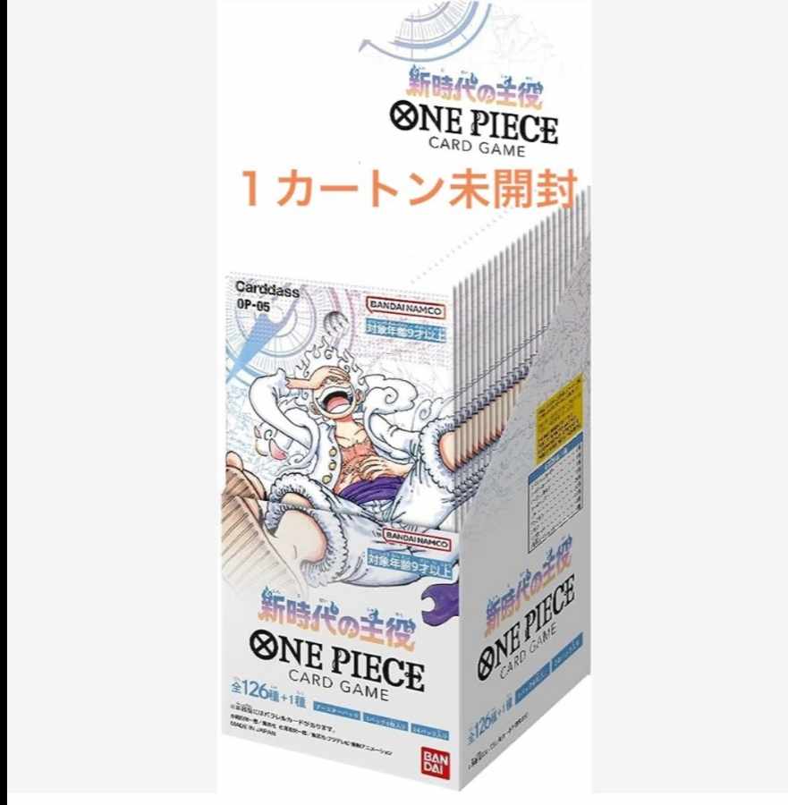 ワンピースカード 新時代の主役 カートン