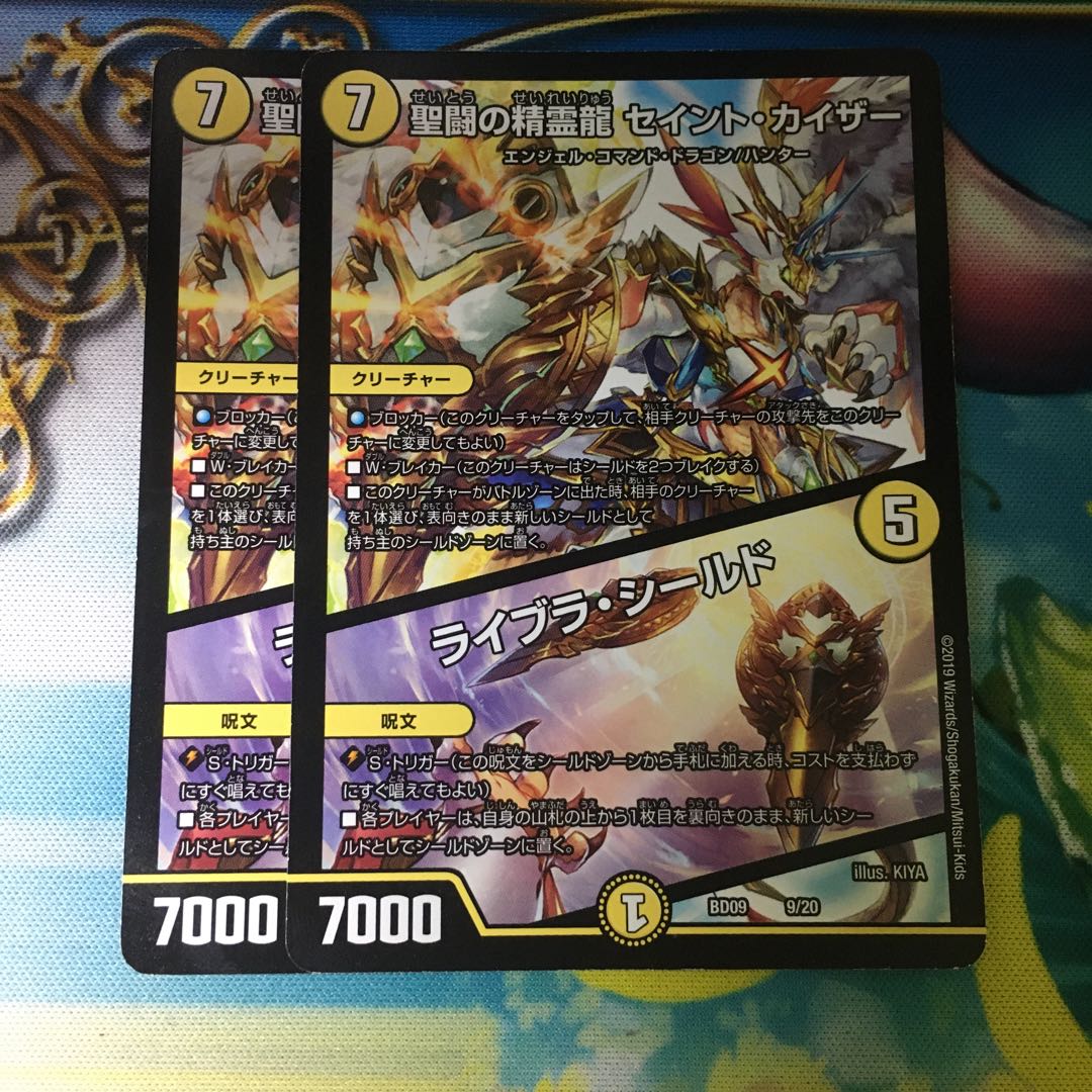 Saint Fighting Spirit Dragon Saint Kaiser｜Libra Shield 9/20