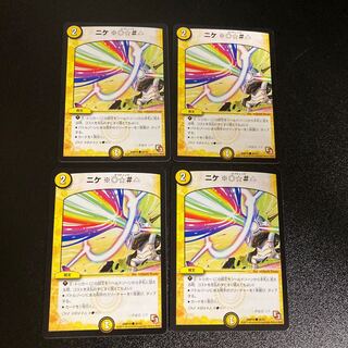 DM ニケ※◎☆＃△(36/55)コモン 4枚セット4