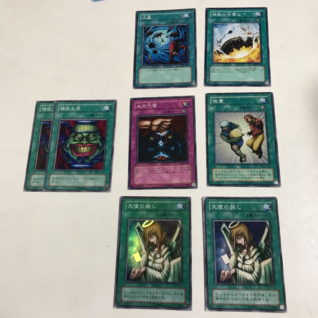 Graceful Charity Pot of Greed Forbid Set 1 Kira, 8 total