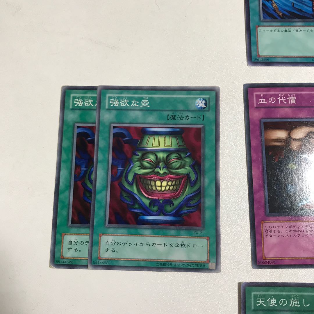 Graceful Charity Pot of Greed Forbid Set 1 Kira, 8 total