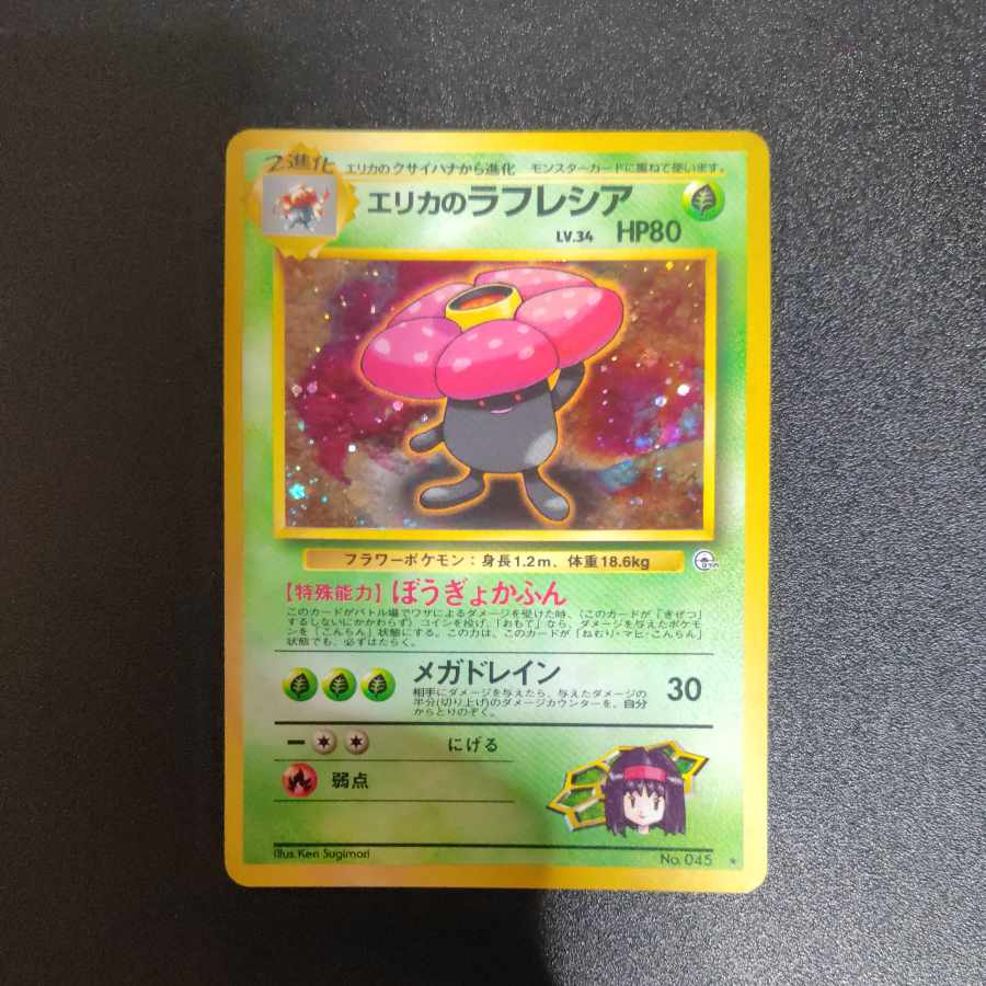 Erika's Vileplume Old Back