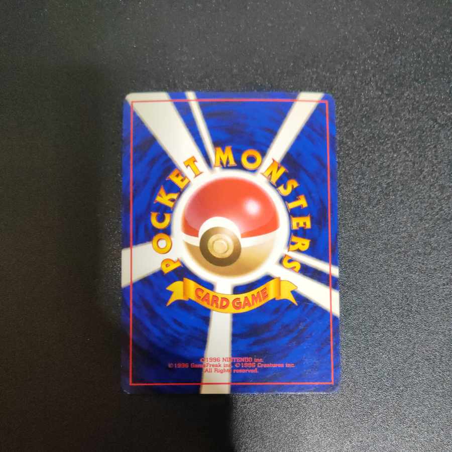 Erika's Vileplume Old Back