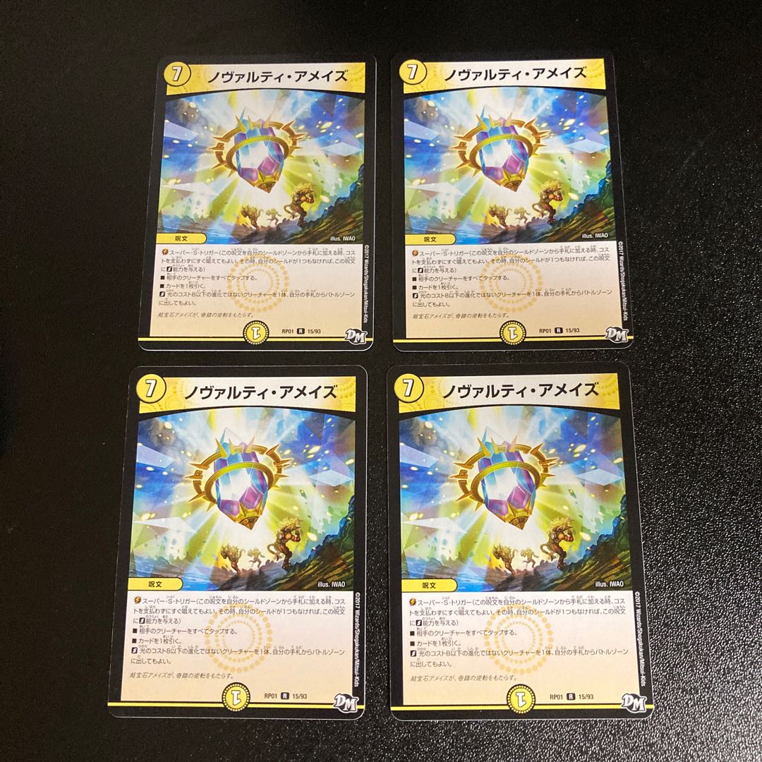 DM Novarti a Rosa's (15/93), rare, set of 4, 3