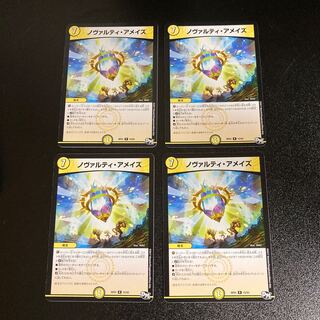 DM Novarti a Rosa's (15/93), rare, set of 4, 3