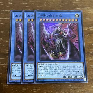 99 Yu-Gi-Oh! White Tengoku of Wicked Guidance, Super 3 cards.