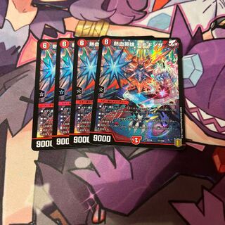 Hot-blooded hero, Momogiga 11/100