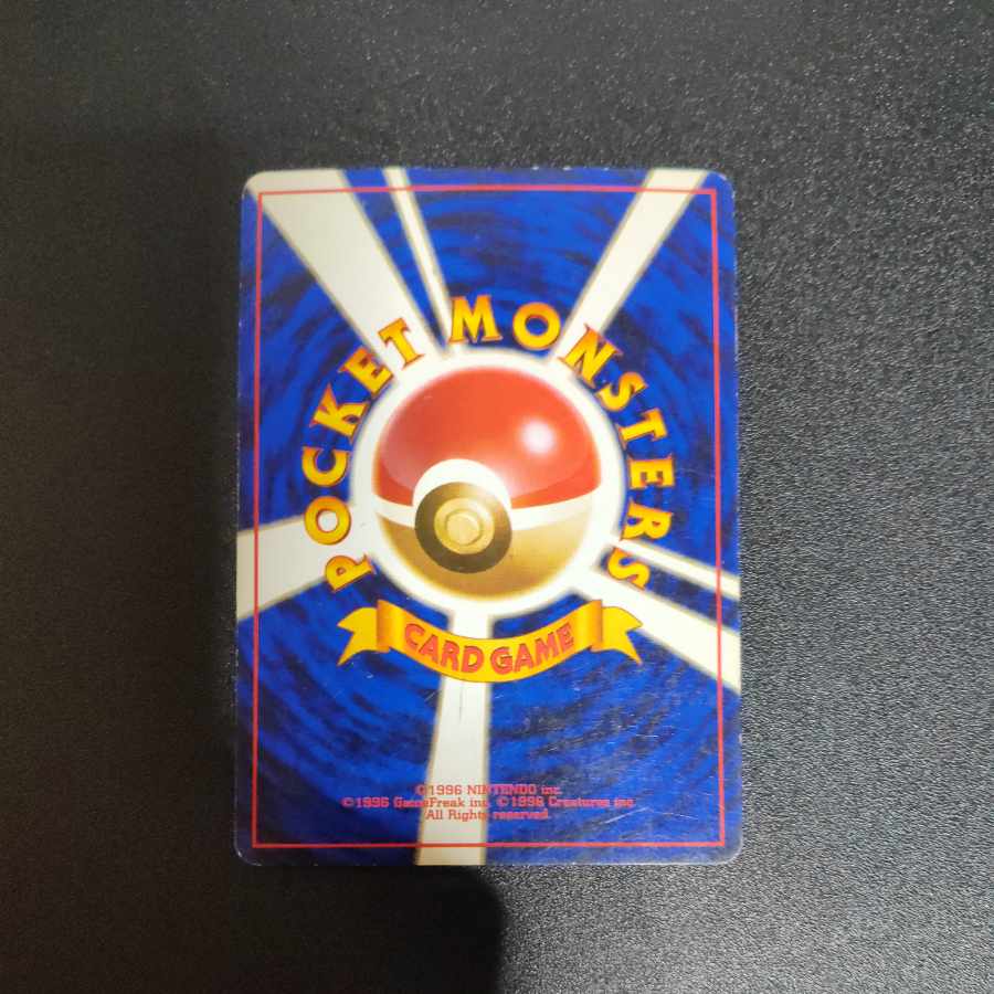 カイリキー 旧裏