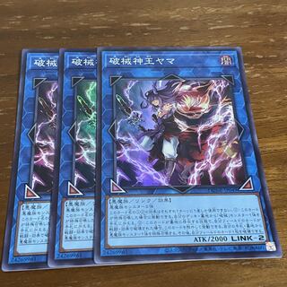 101 Yu-Gi-Oh, Shattered God King Yama, 3 Super