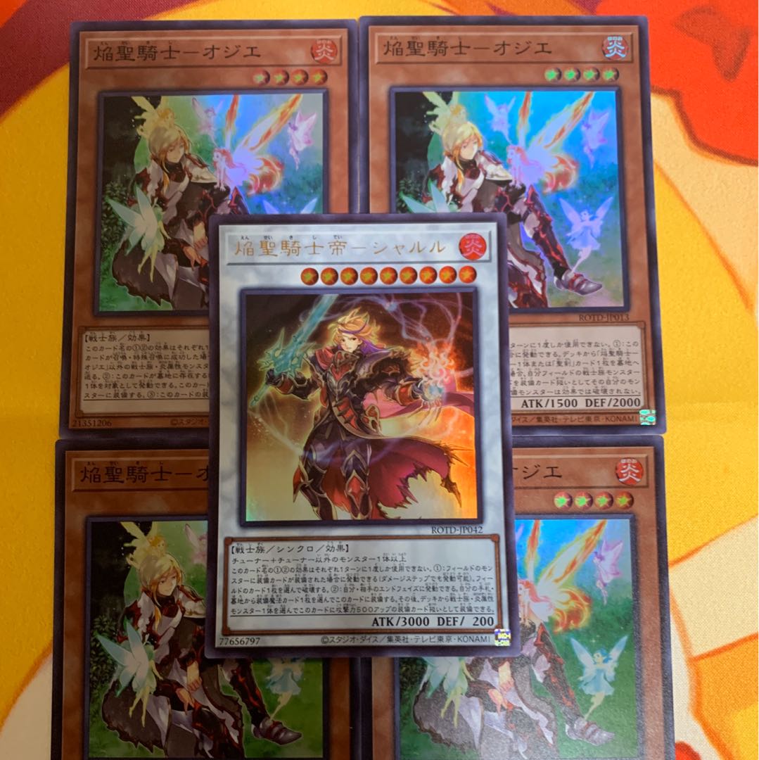 【多量・おまけ付き】焔聖騎士帝-シャルル デッキパーツ まとめ