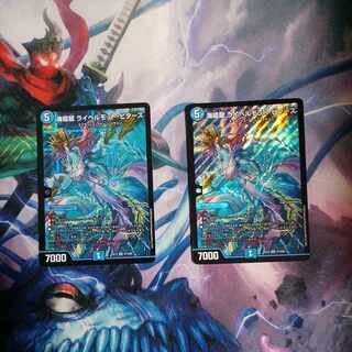 Umi Hime Ryu Rai Bianca Motto Bitters SR S7/S20