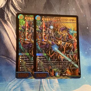 TerminusStitch Together King The=Killer Keenly, 2 copies 2枚