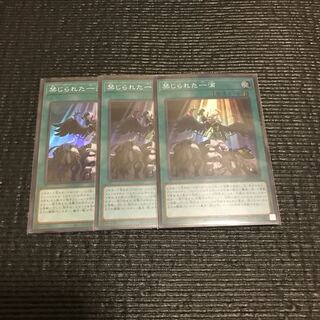 禁じられた一滴　3枚セット