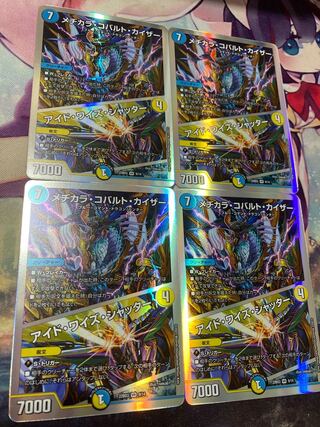 Mejikara Cobalt Kaiser｜Ide Wise Shutter VR 24/98