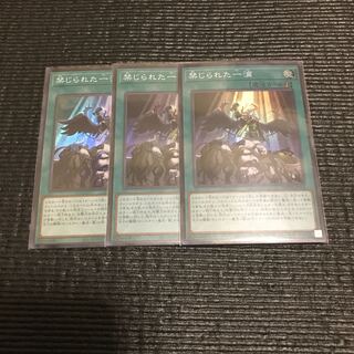 禁じられた一滴　3枚セット