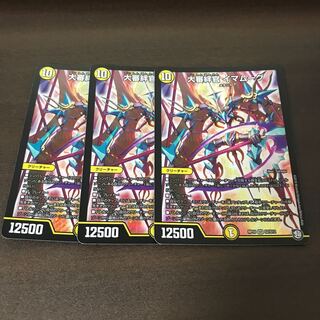 大審絆官 イマムーグ 3枚