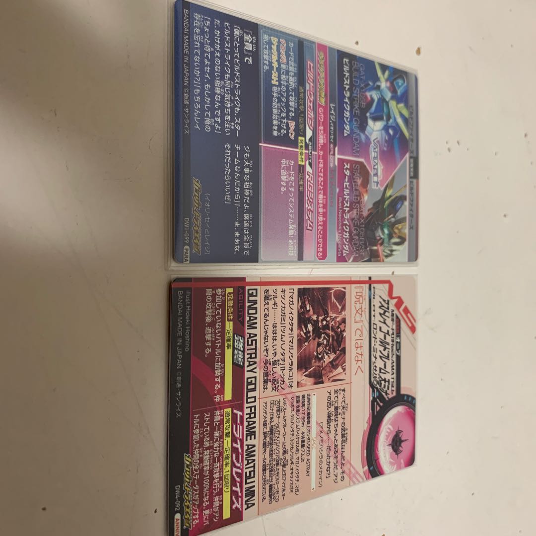 アストレイ コールドフレーム天ミナとビルトストライクガンダムとおまけ最終値下げ