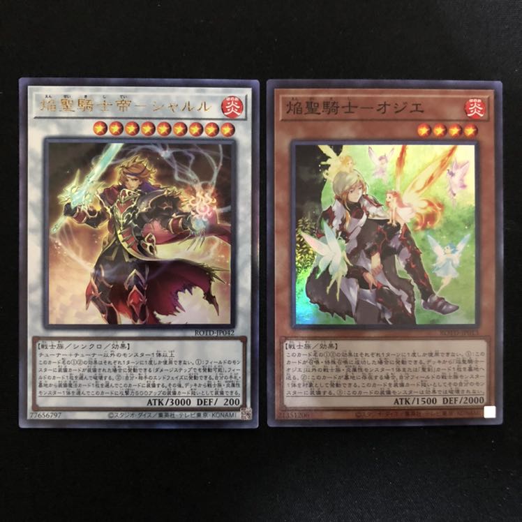 焔聖騎士帝-シャルル レリーフ 焔聖騎士-オジエ スーパー 1枚