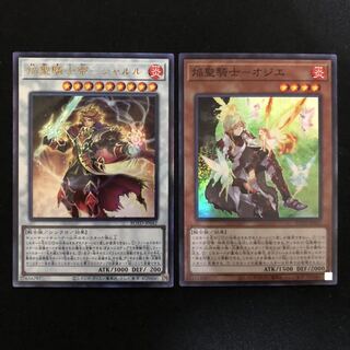 焔聖騎士帝-シャルル　レリーフ　焔聖騎士-オジエ　スーパー　1枚