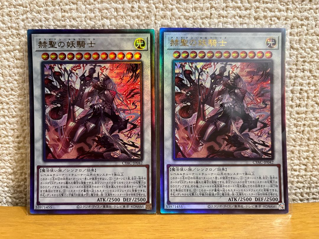 The Spectacular Knight of the Brilliant Sage Ultimate Rare JP042