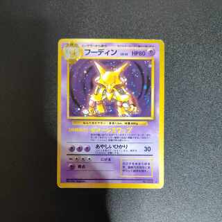 Alakazam Old Back