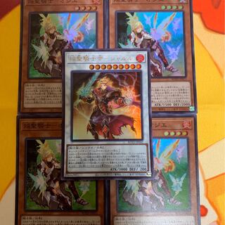 【多量・おまけ付き】焔聖騎士帝-シャルル デッキパーツ まとめ