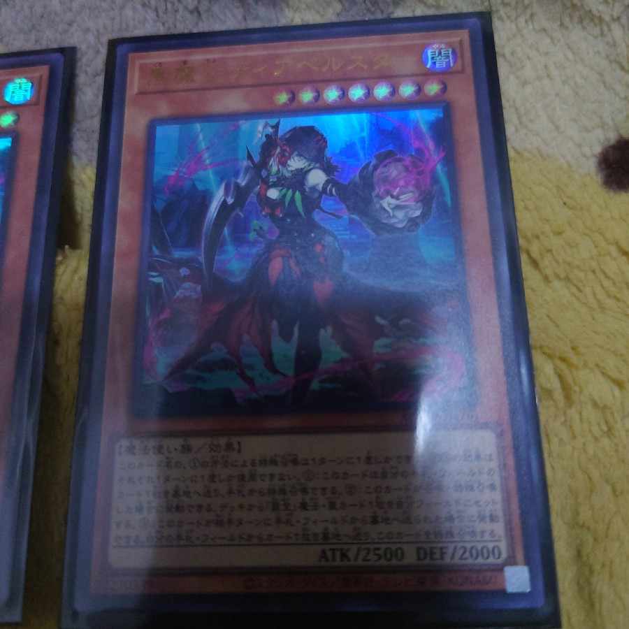 Black Witch Dear Bianca Star, set of 2