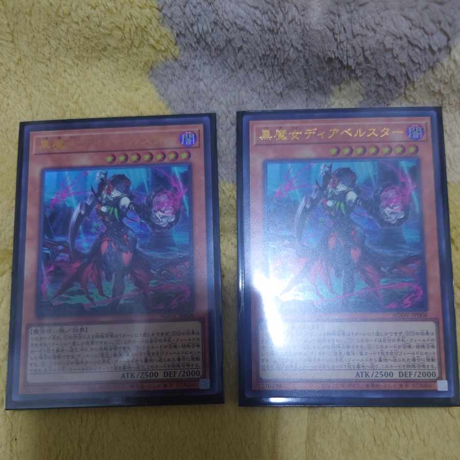 Black Witch Dear Bianca Star, set of 2