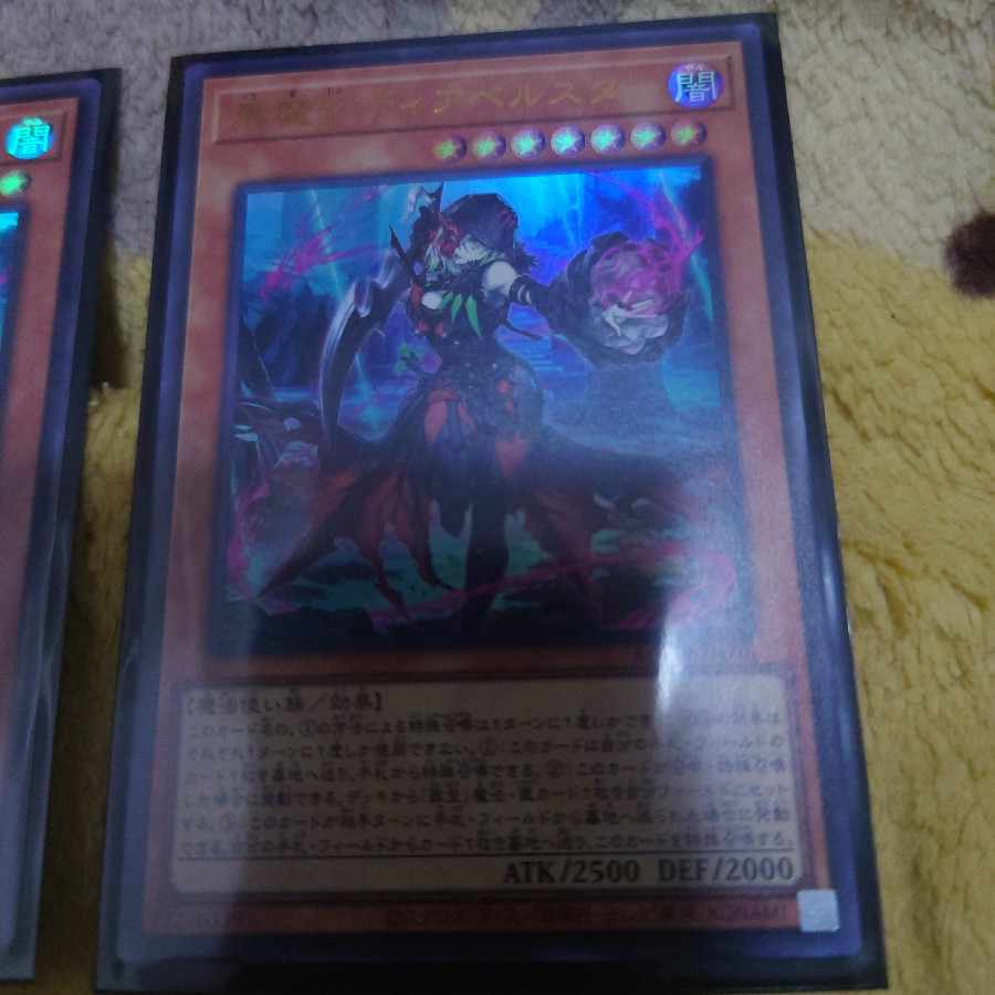 Black Witch Dear Bianca Star, set of 2