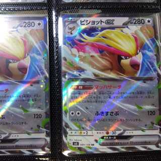 Pidgeotex RR 089/108
