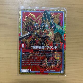 魔神轟怒ブランド