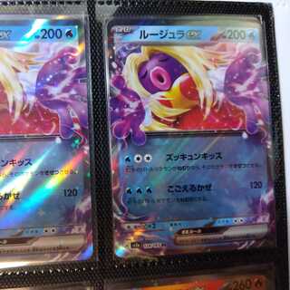 Set of 2 - Multiple copies available] Jynxex RR 124/165
