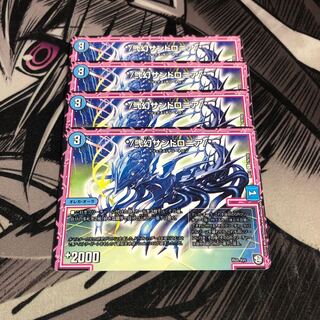 ○*/弐幻サンドロニア/*　4枚