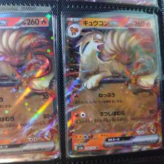 Ninetalesex RR 038/165