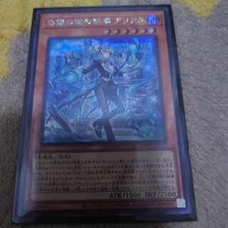 Arias, Butler of the White Silver Castle Secret Rare AGOV-JP017