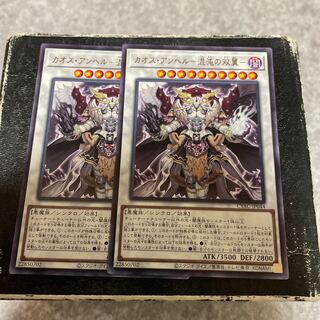 Chaos Angel - Twin Wings of Chaos - Rare JP044 2