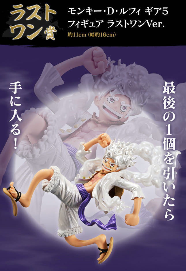 Ichiban Kuji Lottery One Piece BEYOND THE LEVEL Full Complete with unopened lottery ticket & promotional items