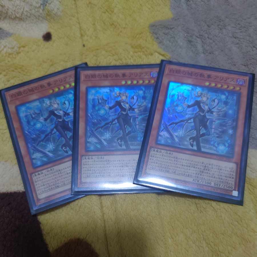 Set of 3] Arias, Butler of the White Silver Castle AGOV-JP017