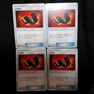 ポケカくろおび4枚セット！