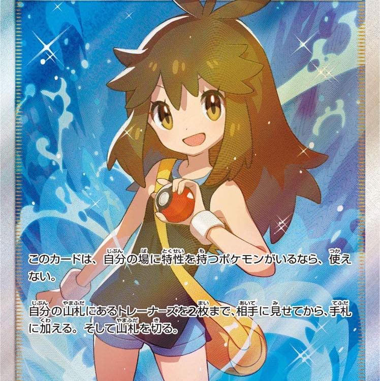 ブルーの探索SR