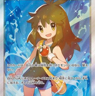 ブルーの探索SR