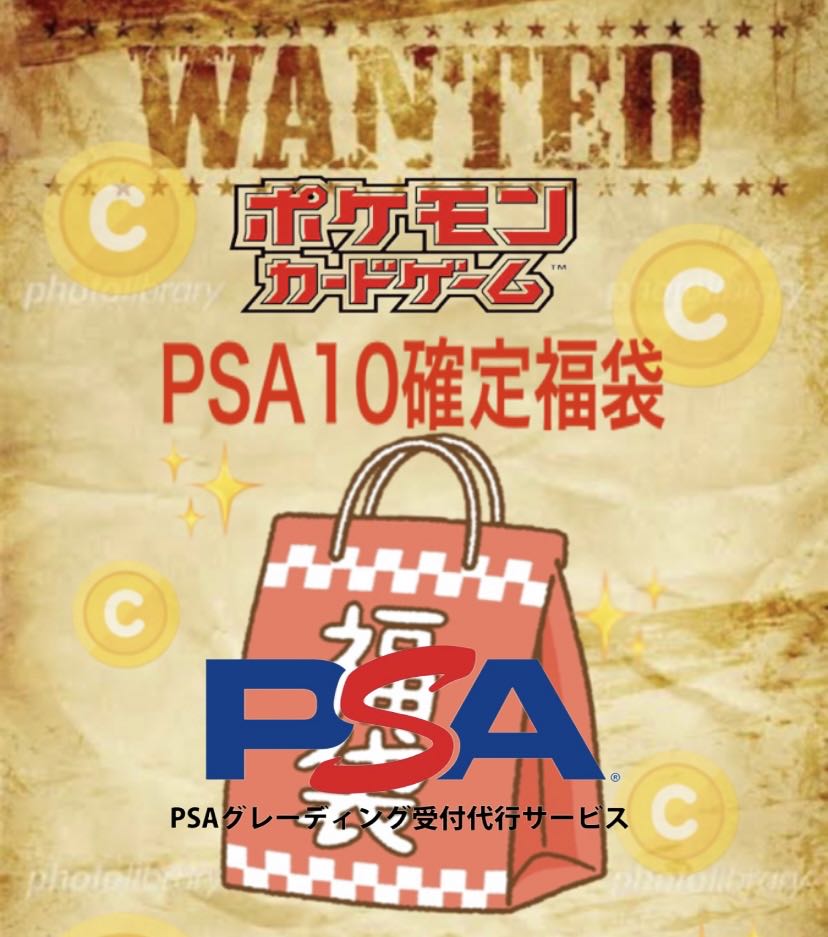 PSA10only] Pokeka Theme Fukubukuro