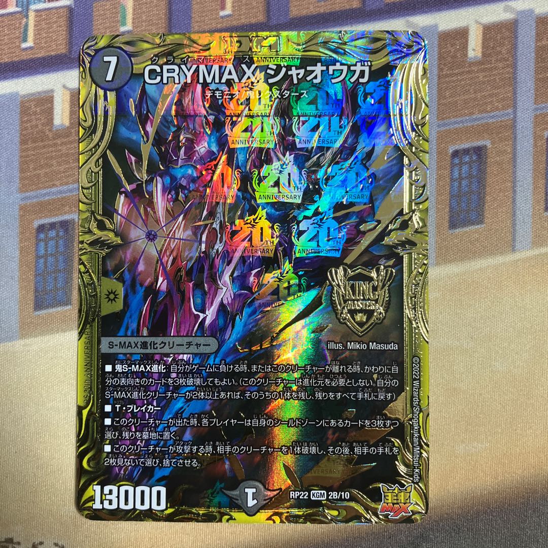 CRYMAX Jawoga (20th SP Rare Spec.) KGM 2B/10