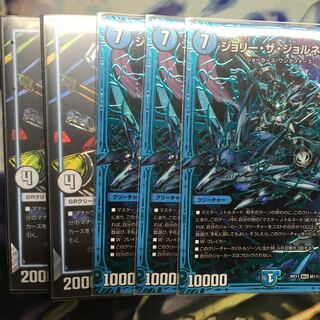 ゴッドガヨンダム2枚　ジョリーザジョルネードシク3枚