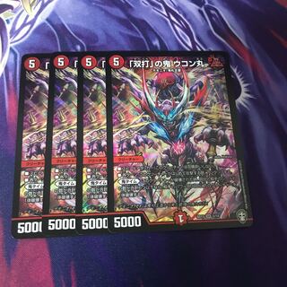 「双打」の鬼ウコン丸　4枚