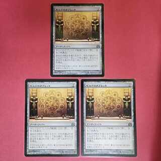 Tablet of the Guilds Uncommon 235/274