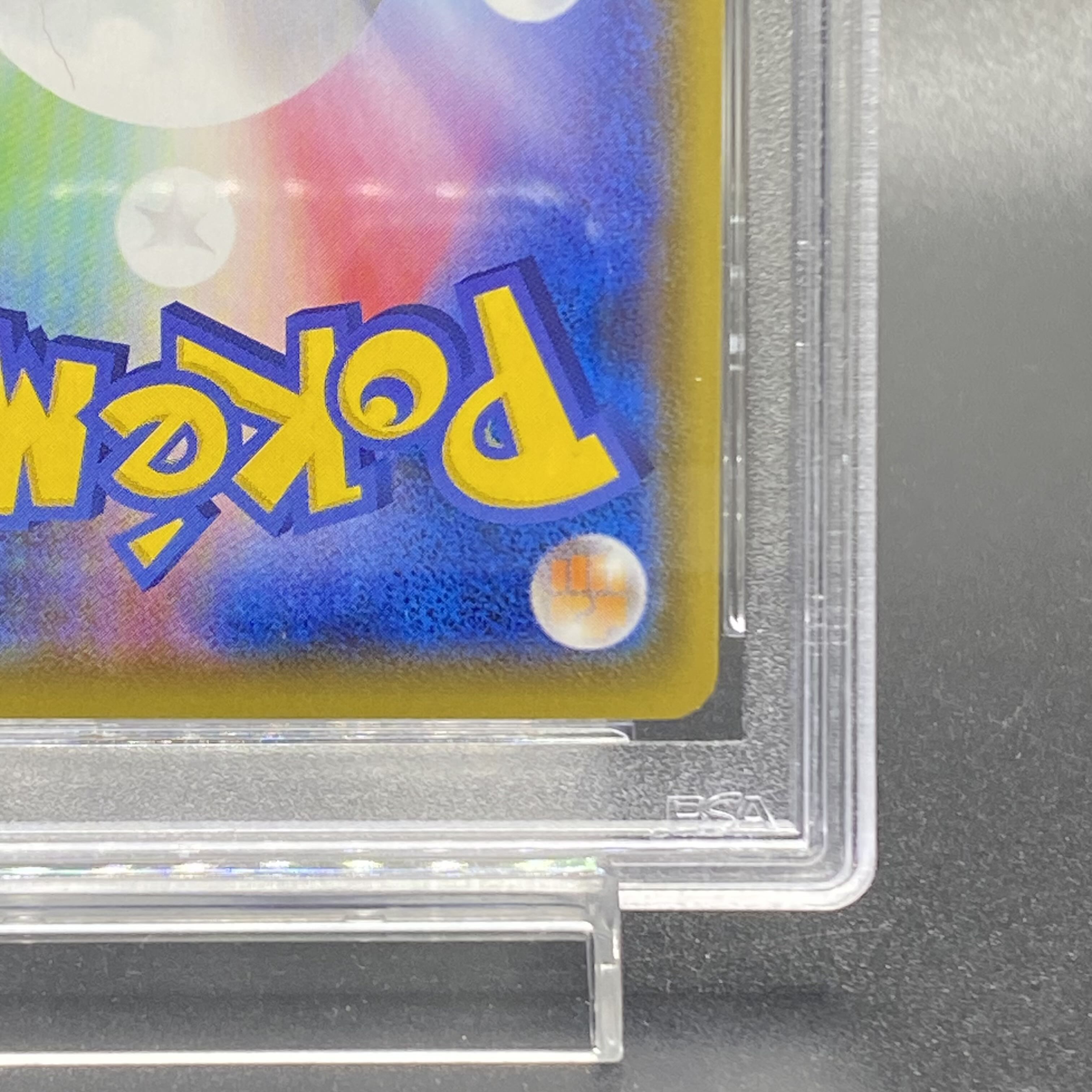 【PSA10】ピカチュウVMAX RRR 031/100 1枚