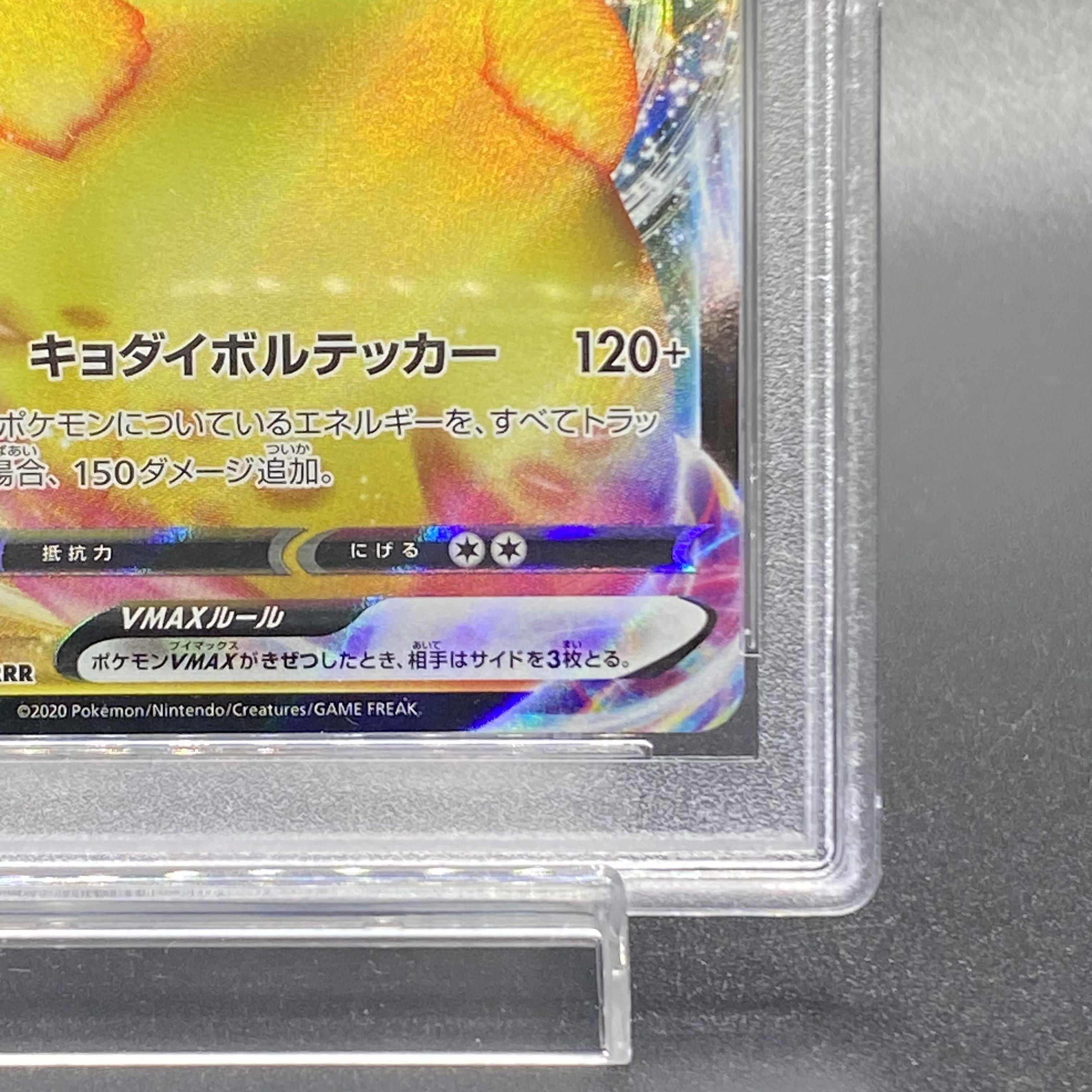 【PSA10】ピカチュウVMAX RRR 031/100 1枚